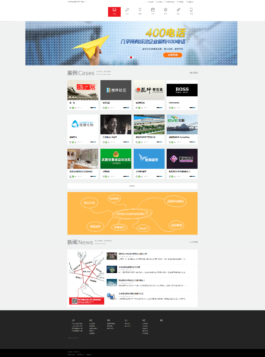 织梦大气互联网服务机构类企业公司整站程序模板源码