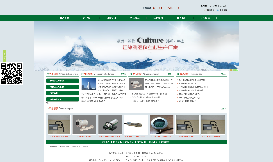 织梦简单大气仪器机电类企业整站程序模板源码