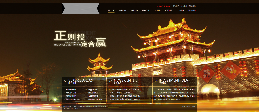 大气金融理财类企业公司织梦源码