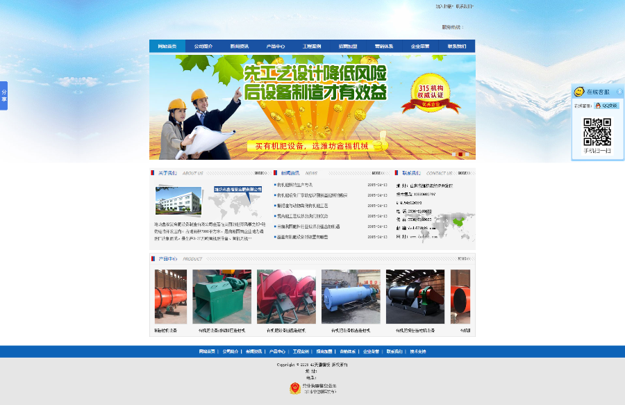 织梦机械设备建造企业公司整站程序模板源码
