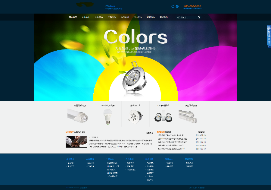织梦大气LED照明设备企业整站程序模板源码