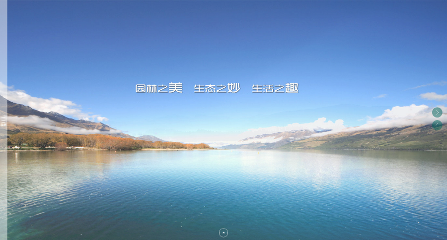 大气环保园林类企业织梦源码