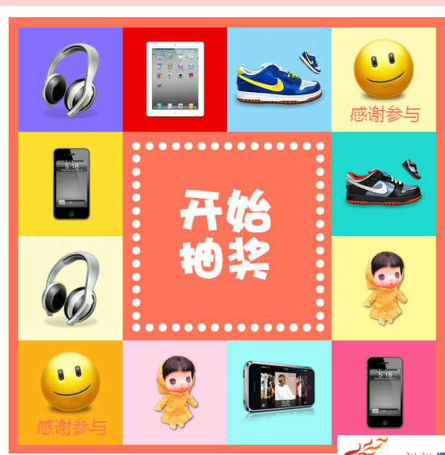 九宫格大转盘抽奖源码 九宫格大转盘HTML模板