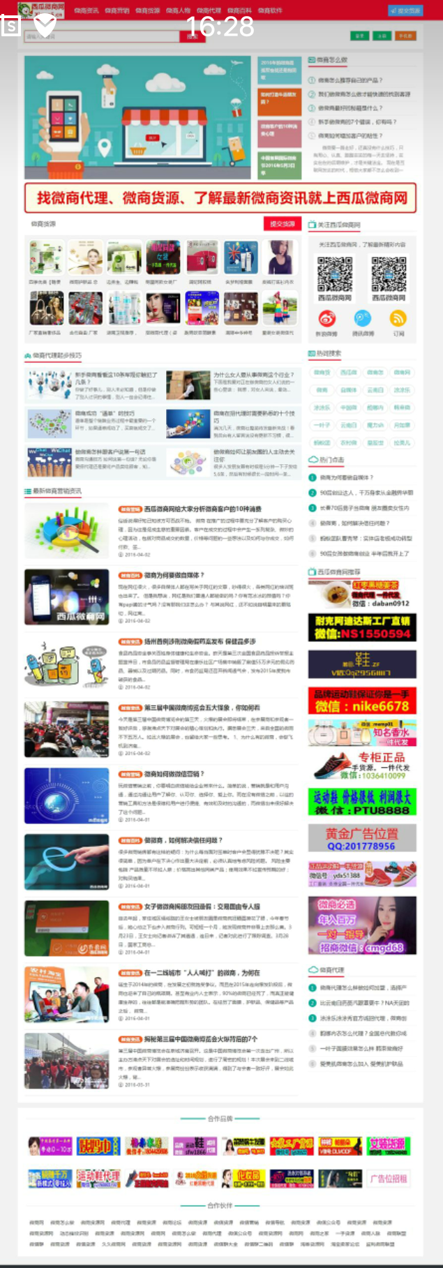 西瓜微商网源码 微商货源源码 微商代理网源码（PHP+MYSQL）