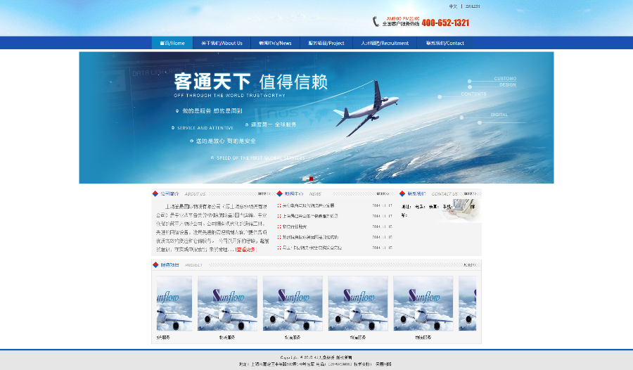 国际物流有限公司织梦整站程序模板源码