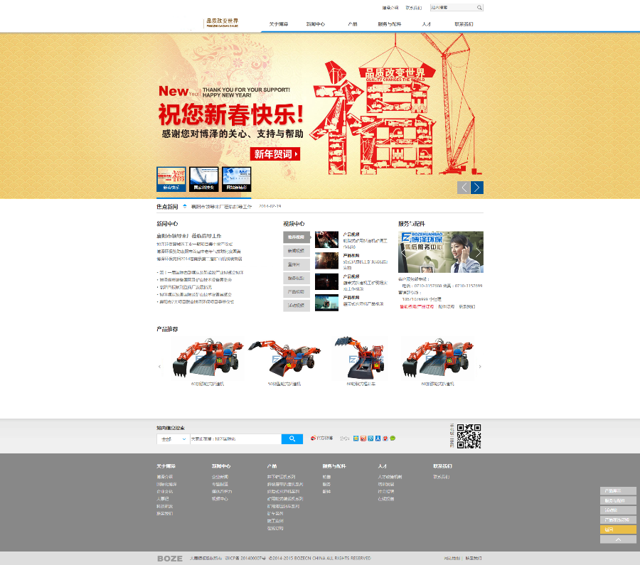 宽屏简介机械制造企业织梦程序模板源码