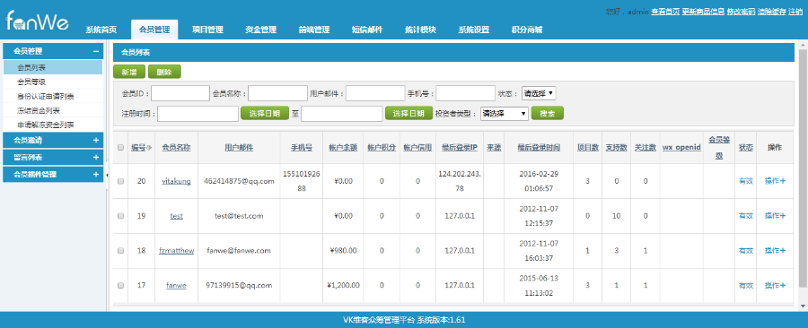 方维众筹源码方维众筹系统1.6源码php众筹源码股权众筹平台php源码php众筹网站程序
