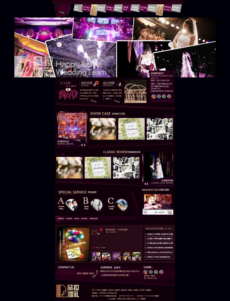 大气黑紫色策划婚礼庆典企划织梦模板源码