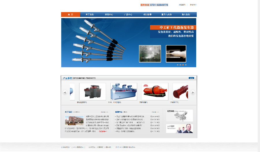 大气工矿业工程技术织梦整站程序模板源码