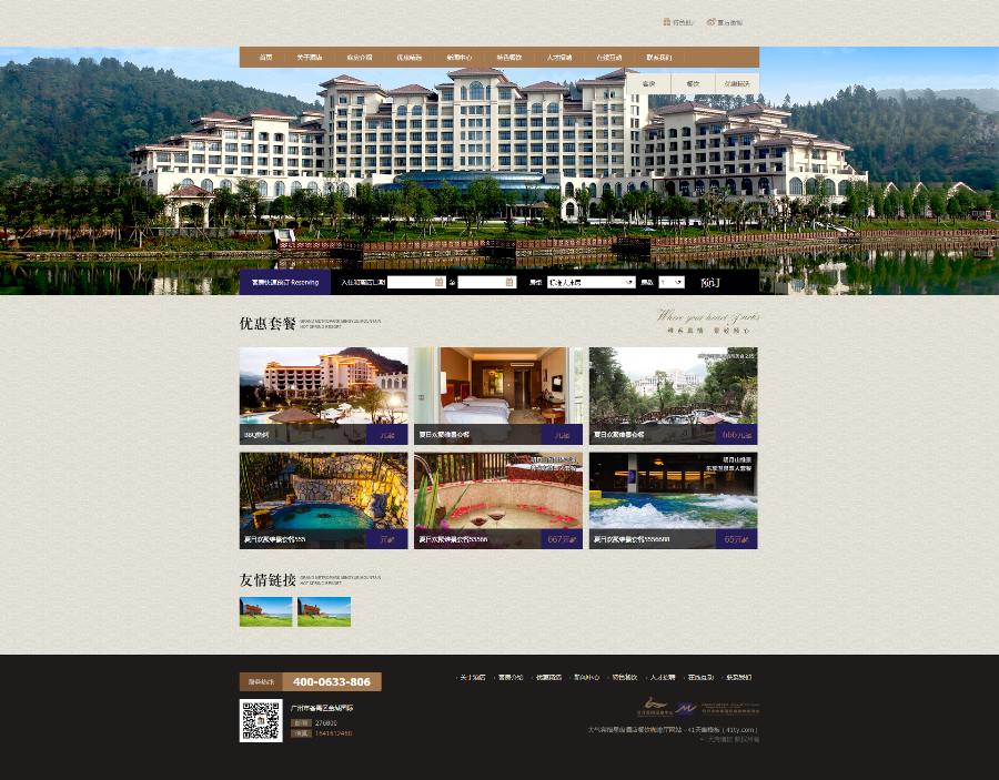 大气宾馆星级酒店餐饮咖啡厅网站织梦整站模板源码