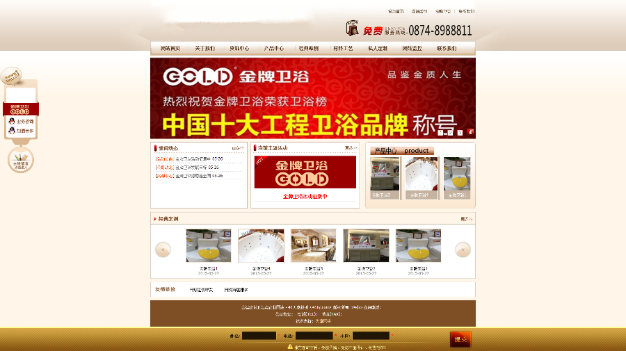 高端建材卫浴类企业网站织梦整站程序模板源码