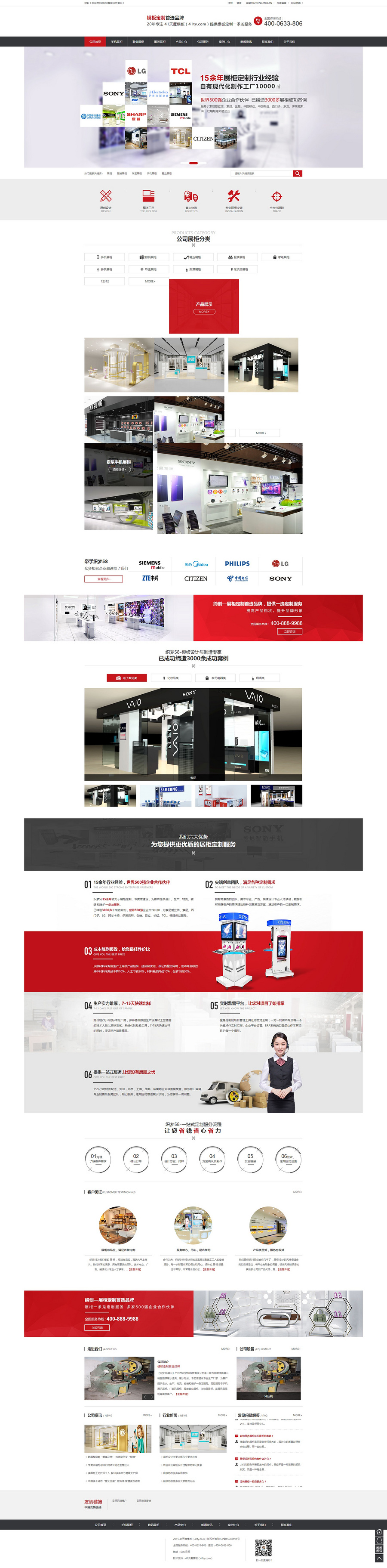 展柜展览展示类企业公司织梦整站程序模板源码