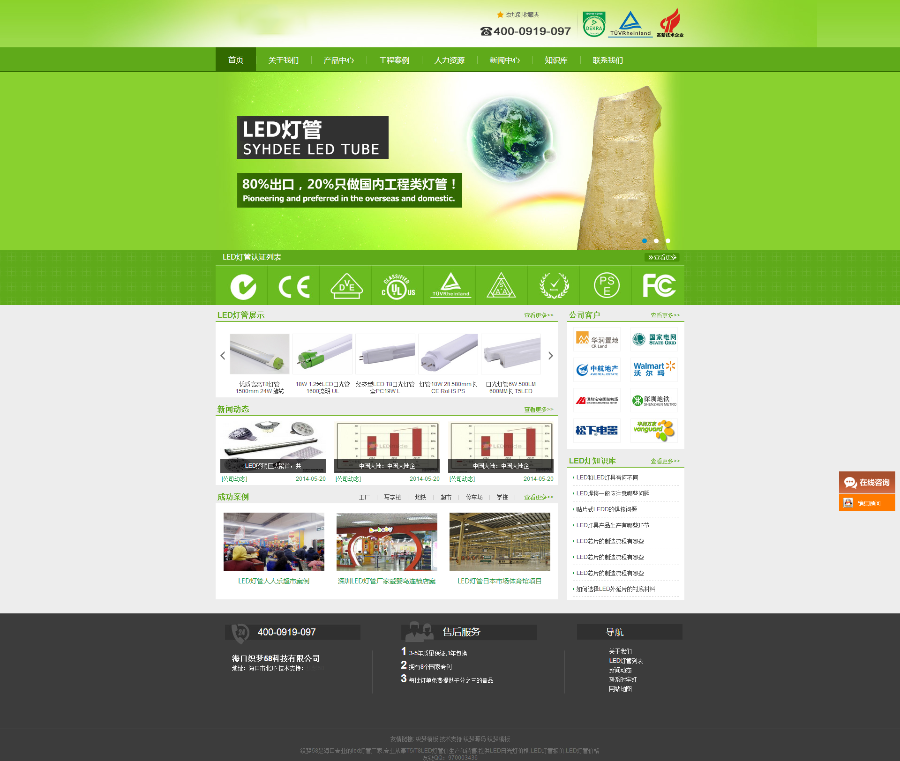 绿色灯具生产企业织梦模板
