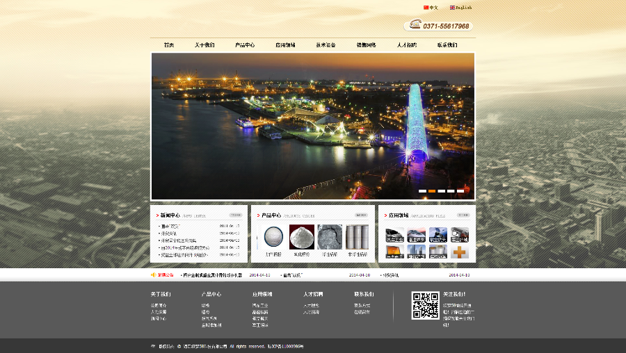 双语中英仿企业通用织梦源码