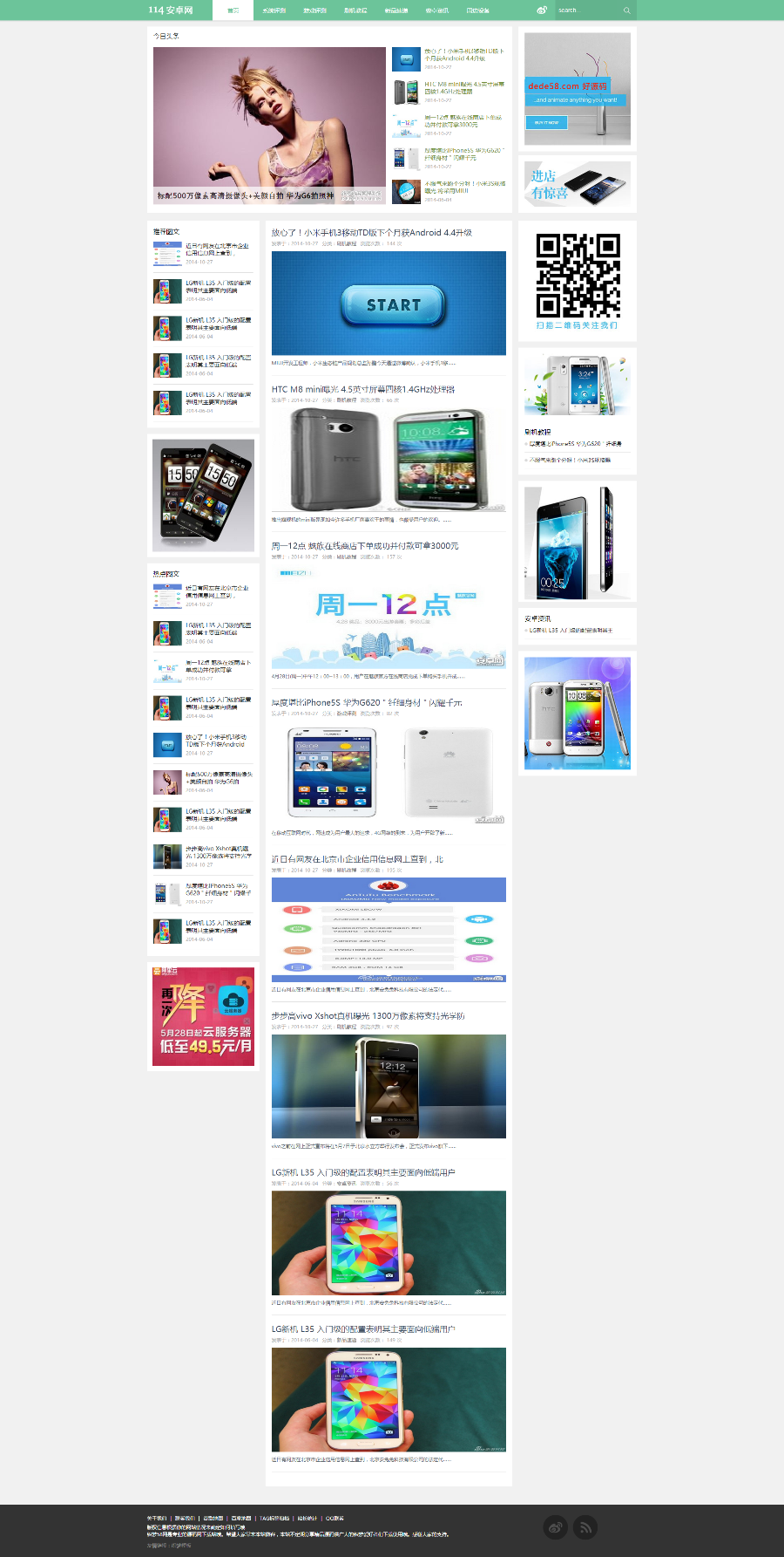 安卓手机资讯宽屏织梦模板带数据