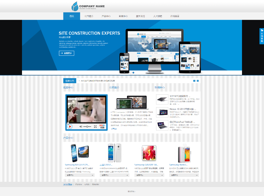 蓝色电子科技设备工业织梦整站程序模板源码