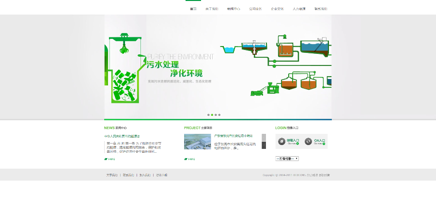 简洁环保环境企业织梦整站程序模板源码