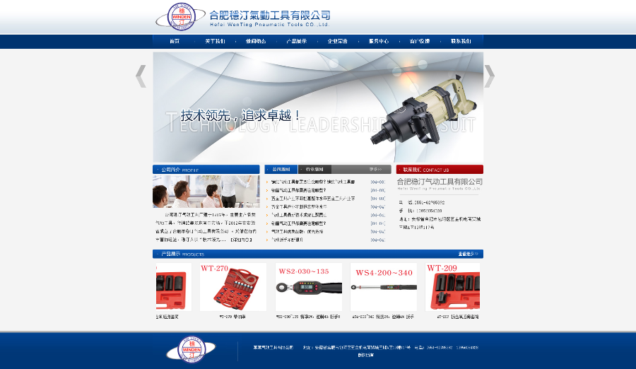 某某气动工具有限公司织梦整战程序模板源码