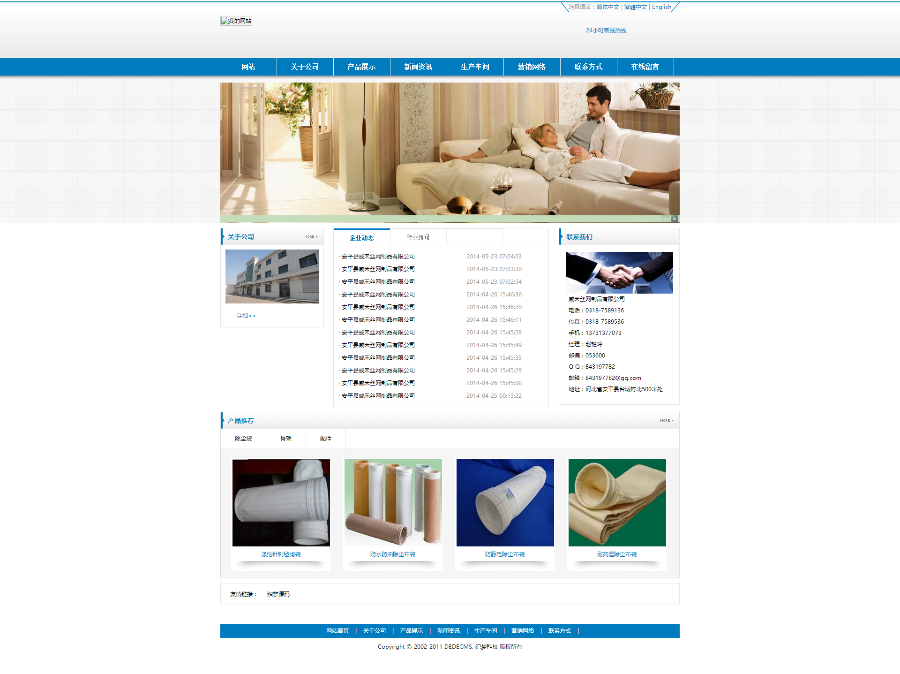蓝色工厂企业通用织梦整站程序模板源码