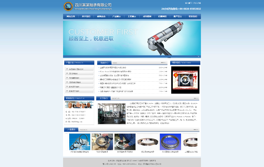 某某轴承有限公司织梦整站程序模板源码