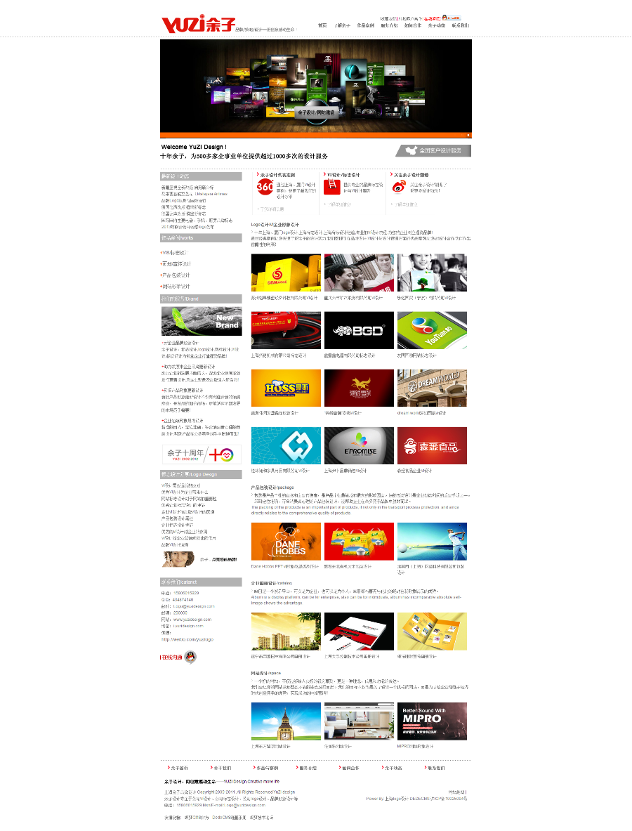 厦门_上海LOGO设计_上海标志设计_上海VI设计_vi企业形象品牌广告策划_商标设计_公司包