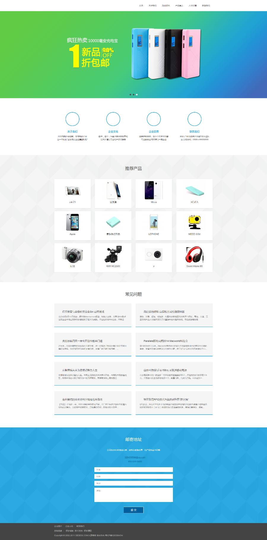 简洁自适应响应式电子产品类企业网站织梦模板