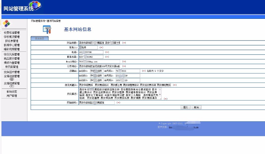 ASP舞蹈馆西安华翎爵士舞培训西安肚皮舞培训源码整站源码 带手机版