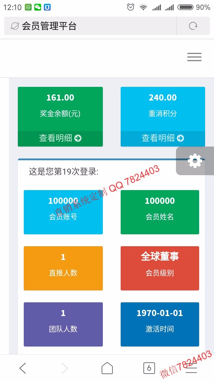 thinkphp带商城消费双轨量碰层碰见点分红直销系统源码 手机端 电脑端