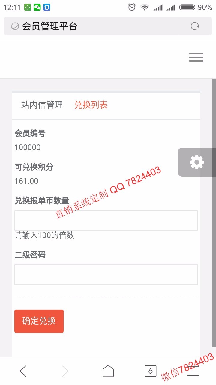 thinkphp带商城消费双轨量碰层碰见点分红直销系统源码 手机端 电脑端