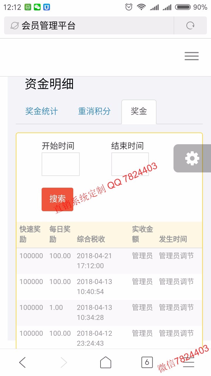thinkphp带商城消费双轨量碰层碰见点分红直销系统源码 手机端 电脑端