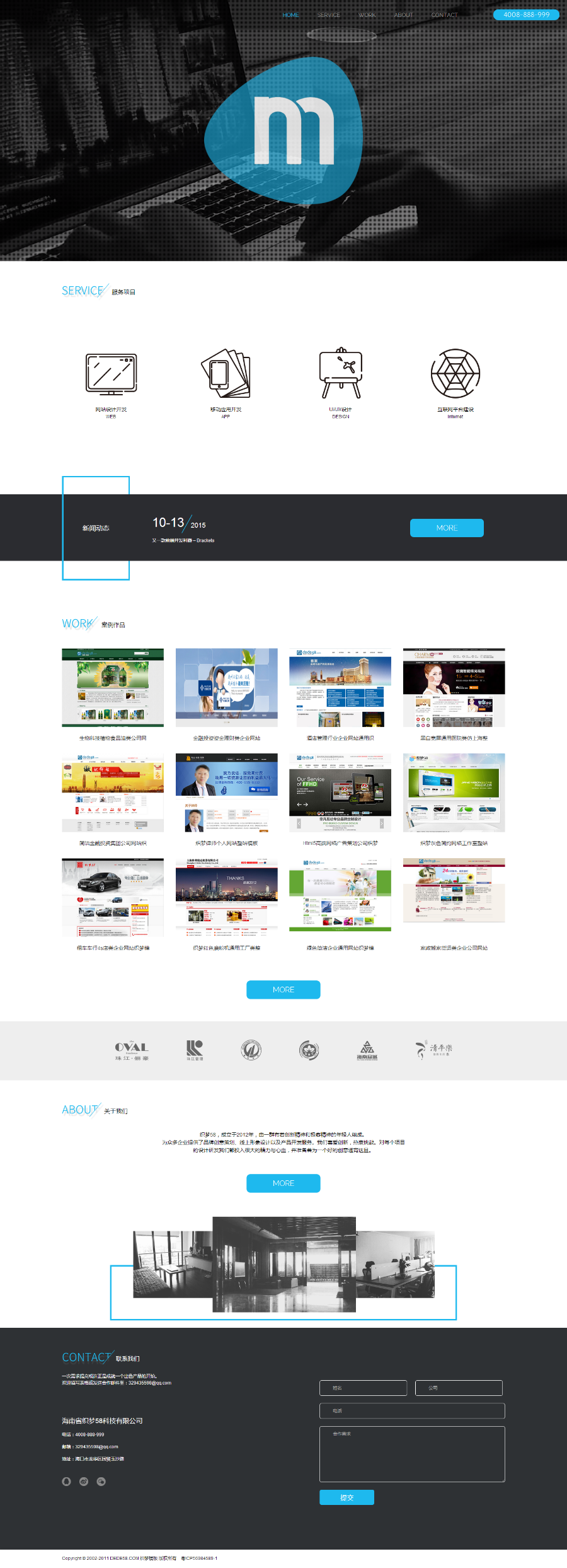 html5高端网络建站设计工作室网站织梦模板
