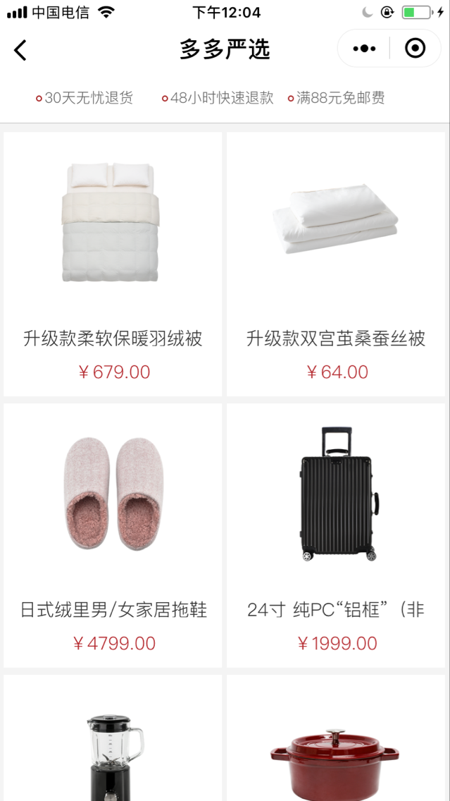 ThinkPHP内核精仿网易严选微信小程序前后端源码 支持后台一键设置,有详细配置教程