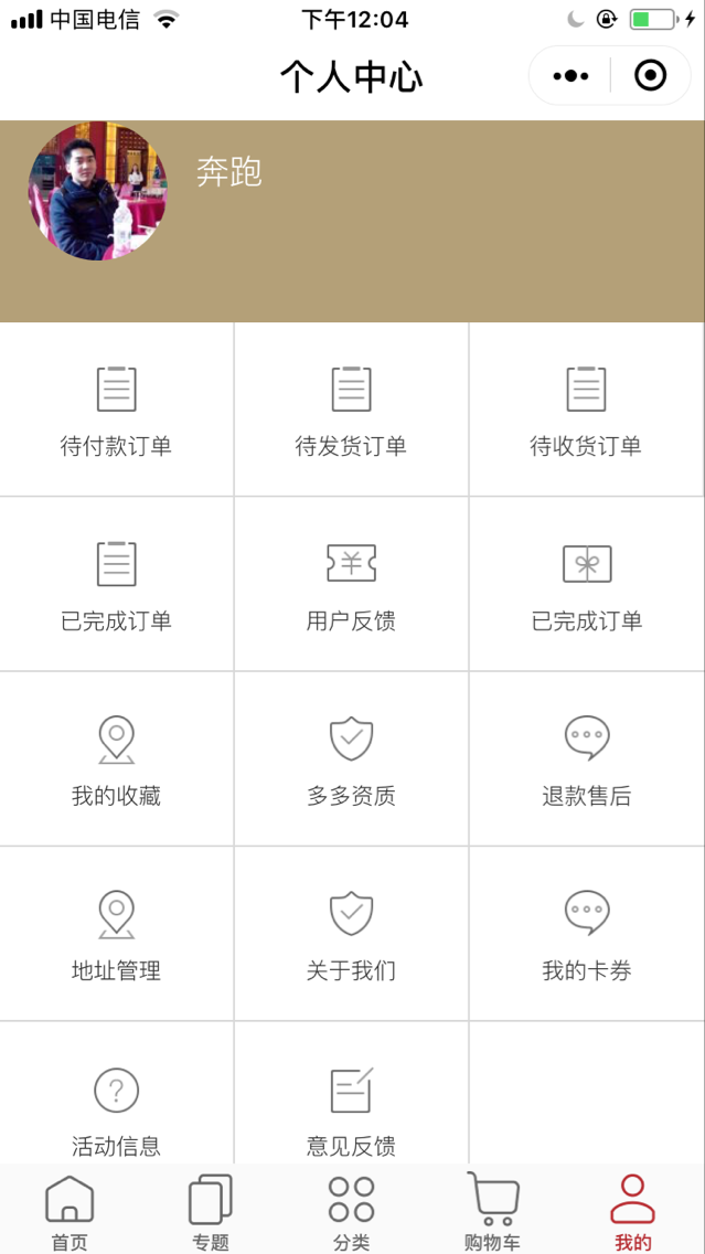 ThinkPHP内核精仿网易严选微信小程序前后端源码 支持后台一键设置,有详细配置教程