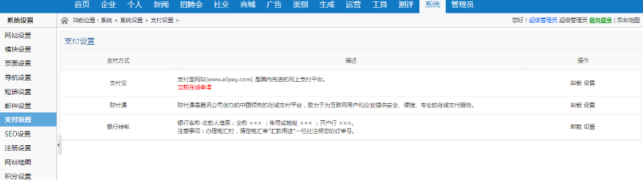 人才系统招聘系统源码