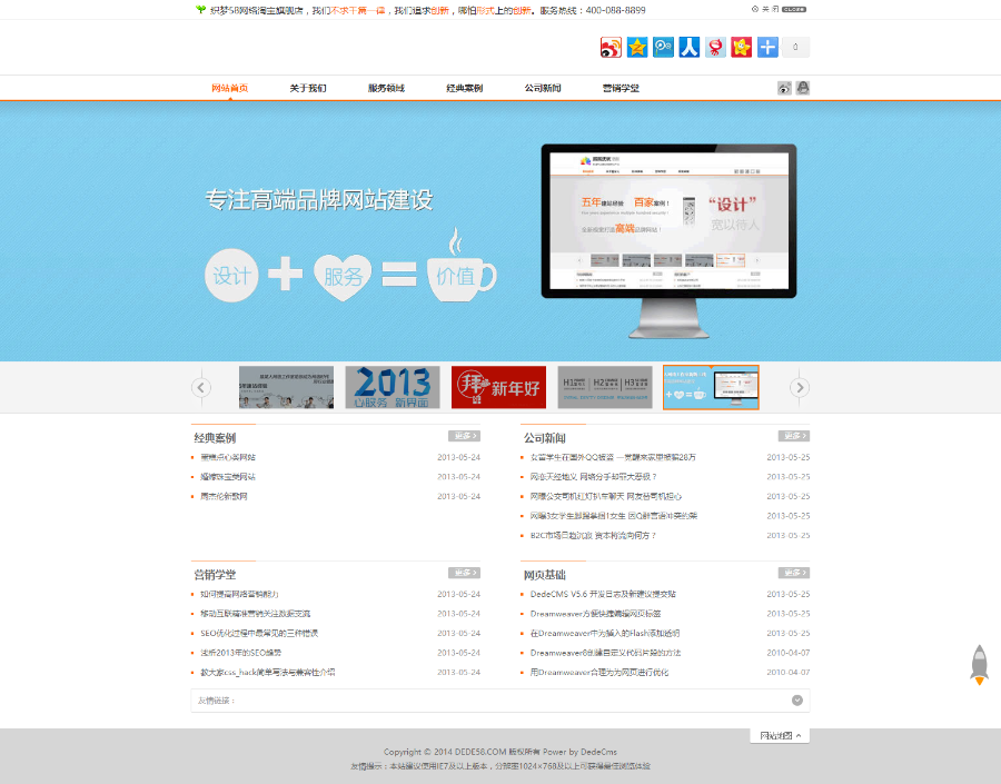 白色整洁设计类工作室网站织梦源码