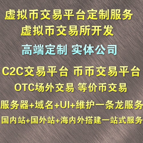 虚拟币钱包对接,山寨币钱包对接,虚拟币交易平台网站配置热冷钱包对接