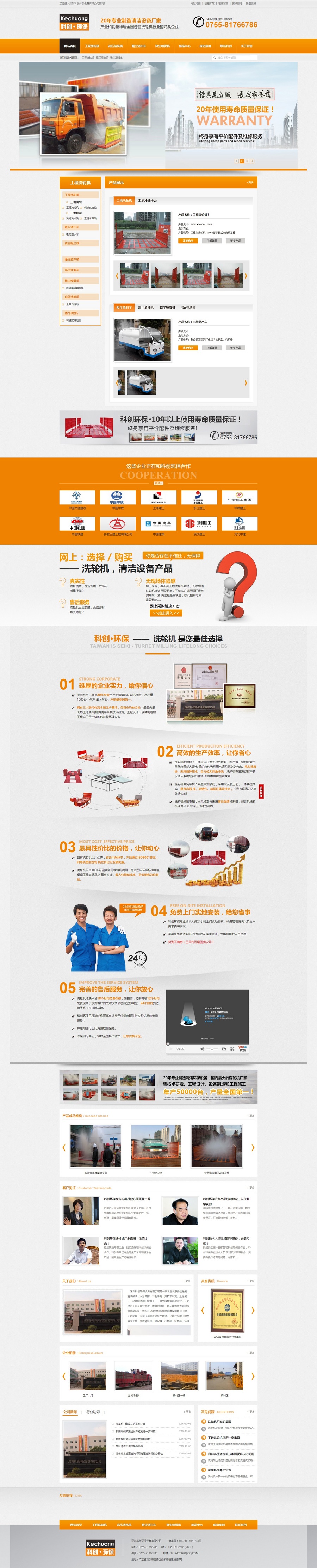 dede仿牛商网机械设备营销型网站源码带手机站数据同步PHP营销型