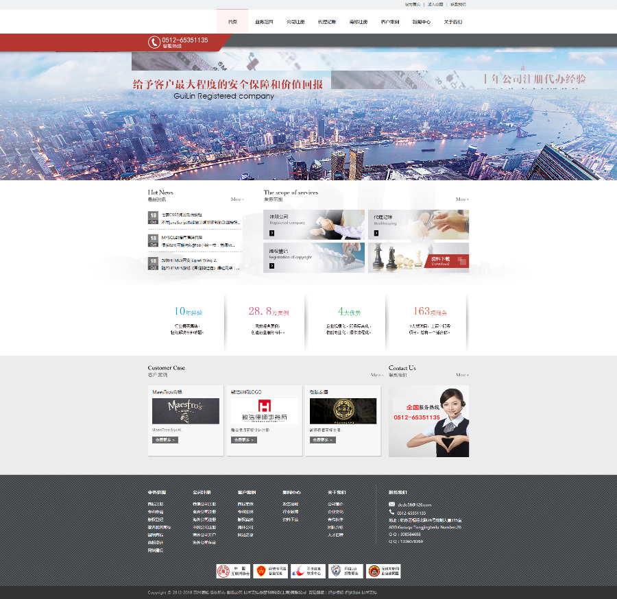 大气宽屏织梦dedecms企业模板整站 