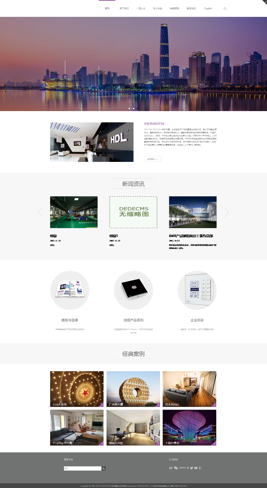 html5响应式自适应产品展示网站织梦h5模板