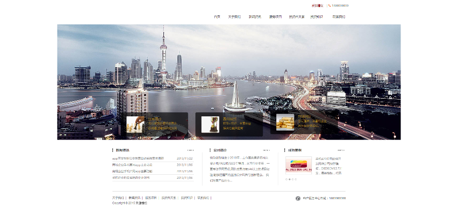 金融投资类企业网站织梦整站程序模板源码