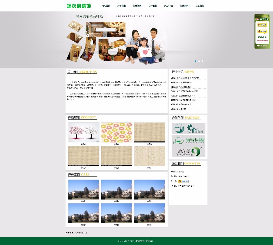 装饰装修大图壁纸织梦整站程序模板