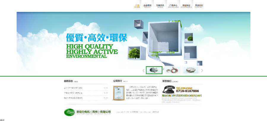 绿色大气环保设备公司网站源码织梦整站程序模板