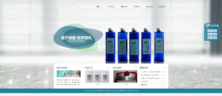 大气环保科技企业源码织梦整站程序模板