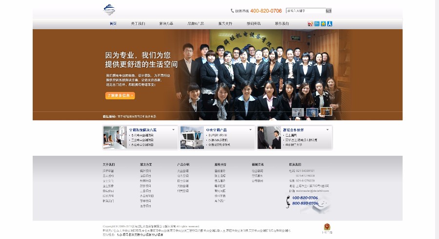 灰白色宽屏大图空调机电织梦整站程序模板