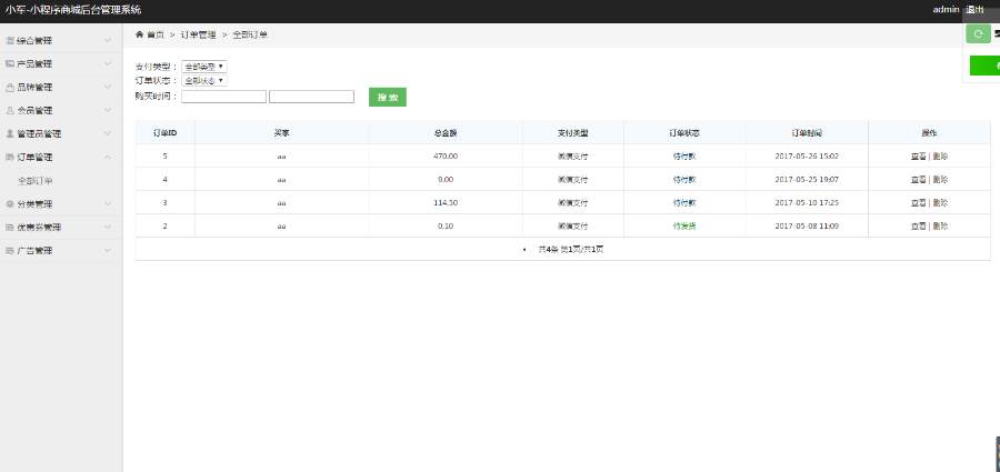 三套微信小程序,可以直接使用