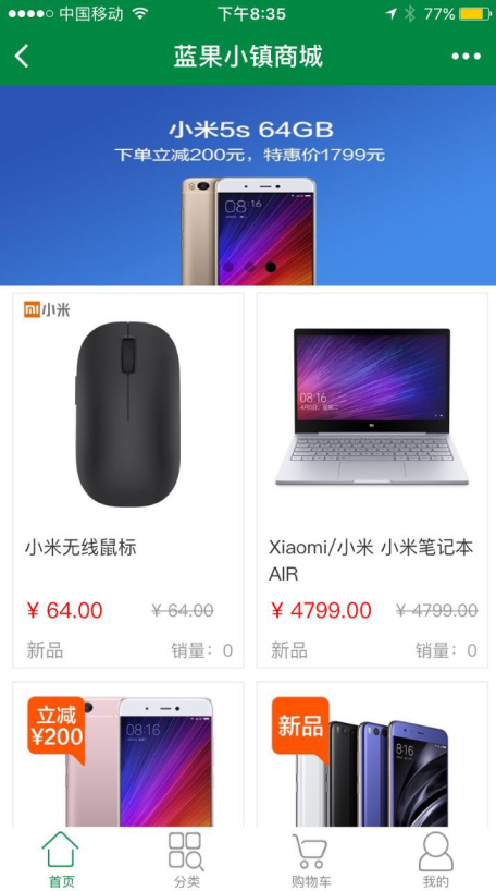 三套微信小程序,可以直接使用