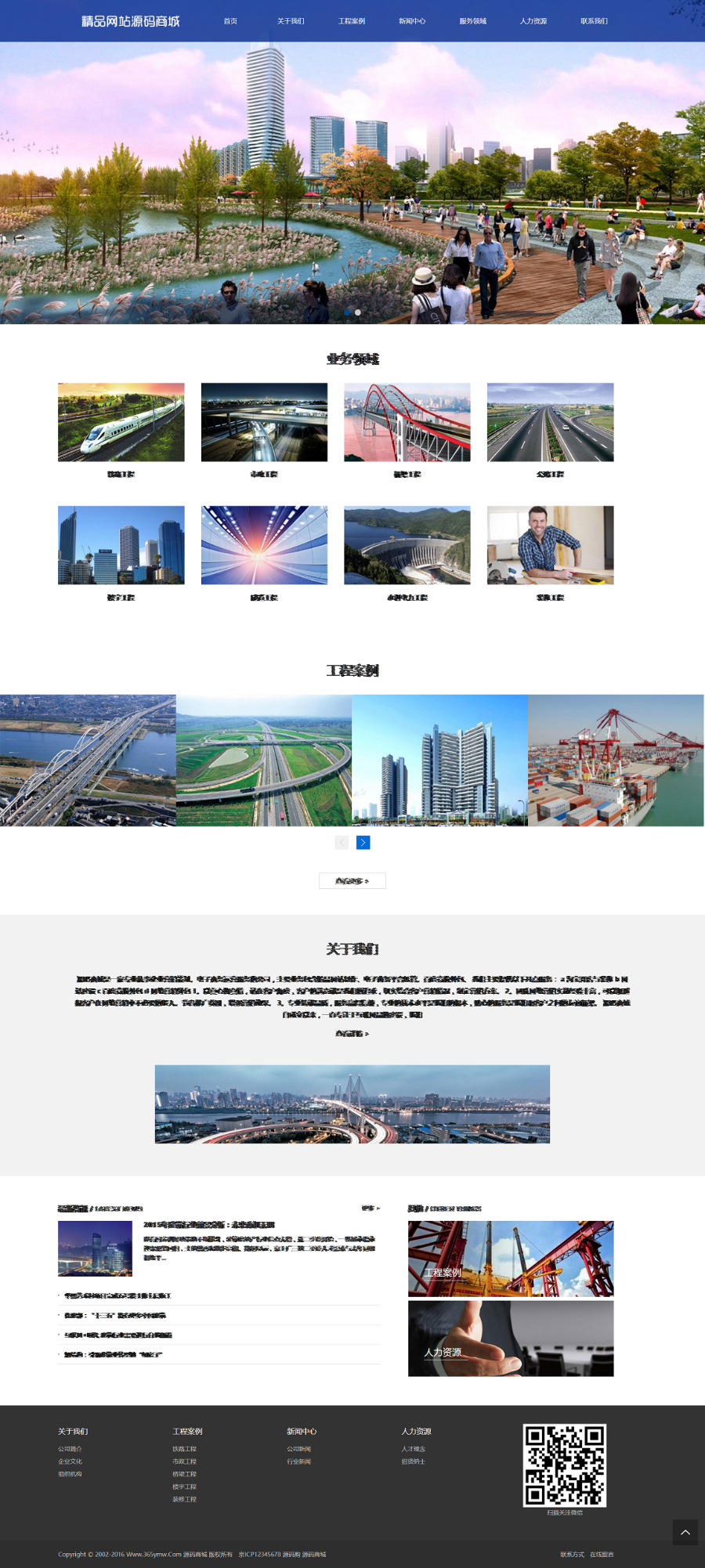 html5蓝色响应式自适应房地产装修建筑工程建设类企业网站模板h5