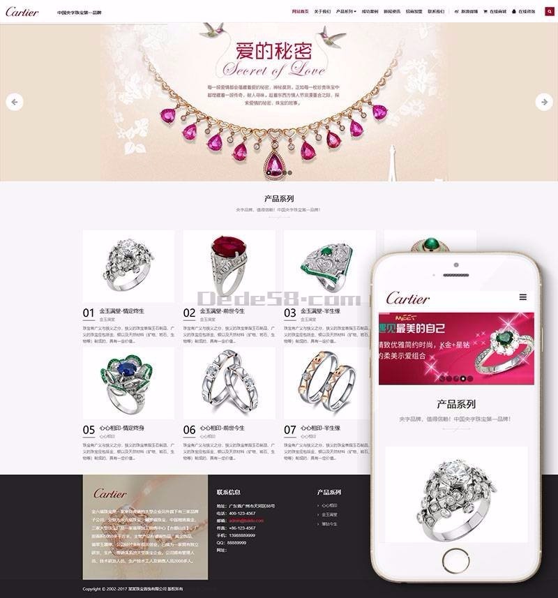响应式品牌珠宝首饰类网站源码(自适应手机端) 珠宝公司展示整站源码