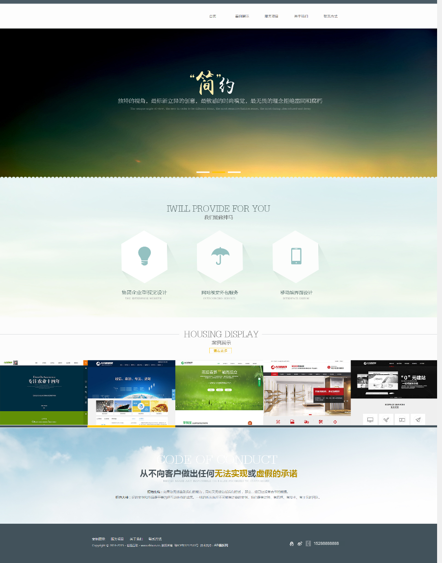 HTML5简约网络工作室网站源码 网站建设模板
