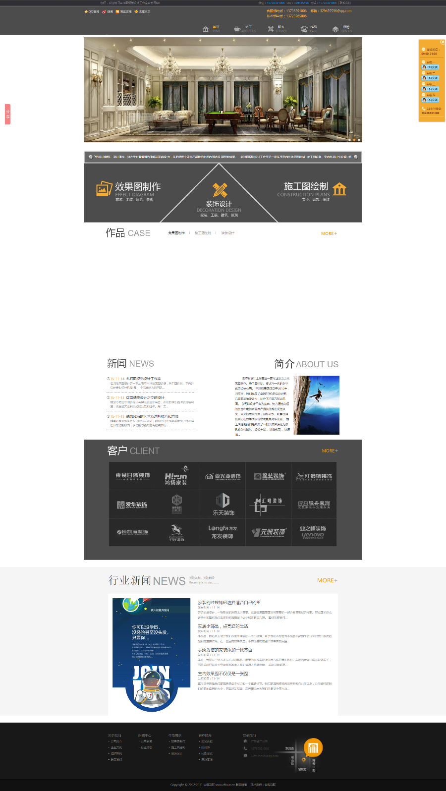 黑色设计装饰装修类网站织梦模板